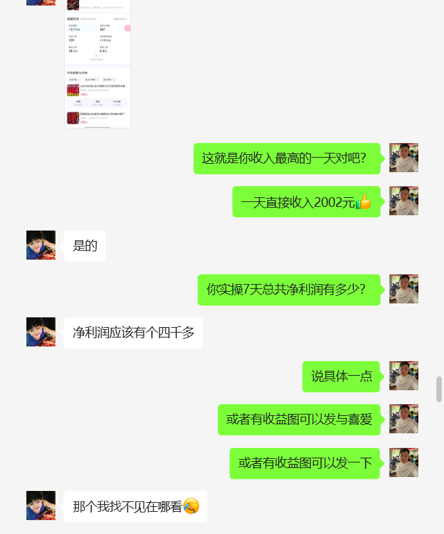 图片[3] 25岁陕西人，主业做推拿，副业搞这个，7天小搞4100＋？ 老秦