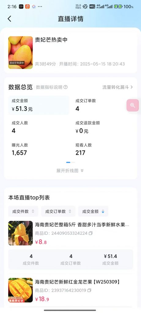 图片[10] 25岁陕西人，主业做推拿，副业搞这个，7天小搞4100＋？ 老秦