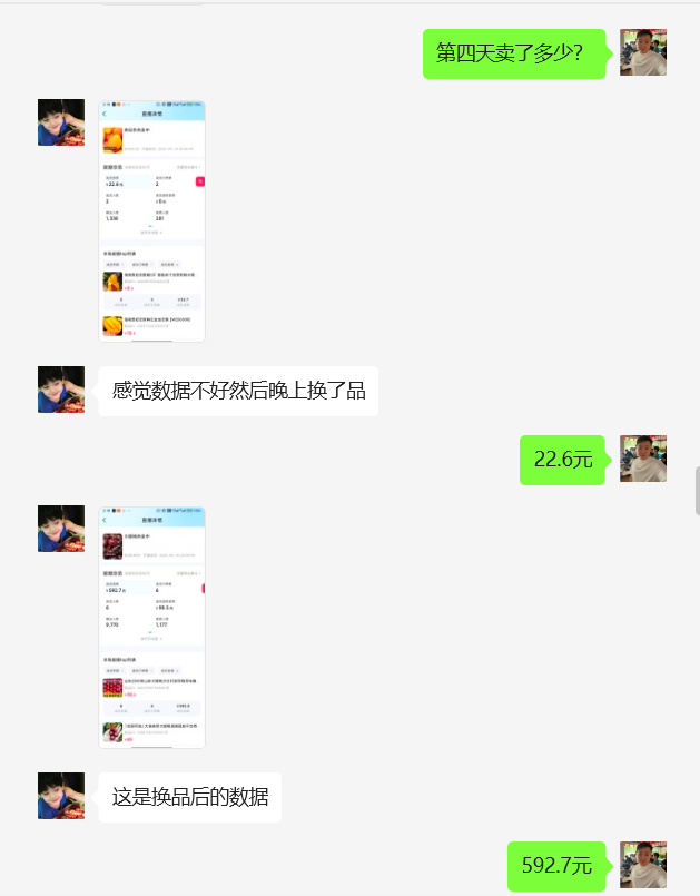 图片[11] 25岁陕西人，主业做推拿，副业搞这个，7天小搞4100＋？ 老秦