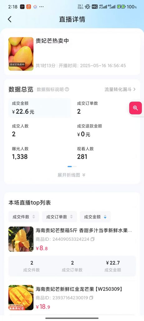 图片[12] 25岁陕西人，主业做推拿，副业搞这个，7天小搞4100＋？ 老秦