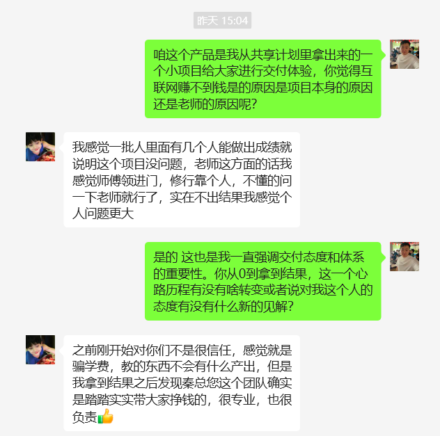图片[22] 25岁陕西人，主业做推拿，副业搞这个，7天小搞4100＋？ 老秦