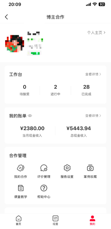 图片[3] 养生赛道玩法私域+复购类型，20秒生产原创，实战单号月5443.92元？ 老秦