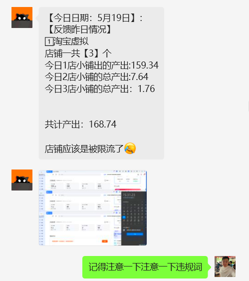 图片[2] 实战一线308天，即将开放的一个产品一天产出净利润有4300元？ 老秦