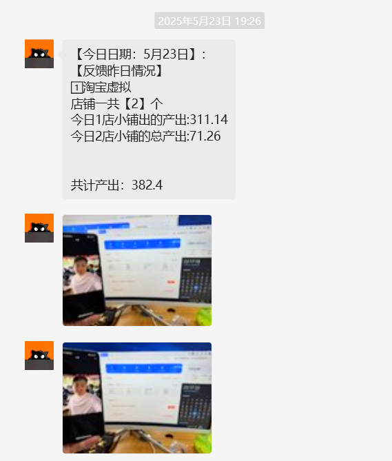 图片[10] 实战一线308天，即将开放的一个产品一天产出净利润有4300元？ 老秦