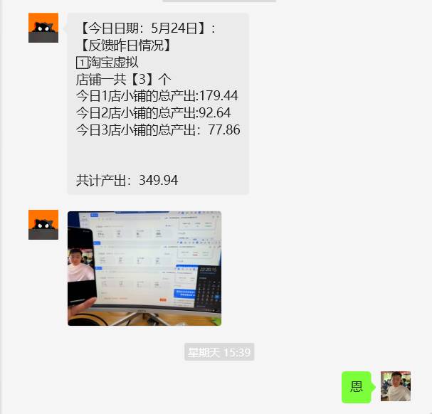 图片[13] 实战一线308天，即将开放的一个产品一天产出净利润有4300元？ 老秦