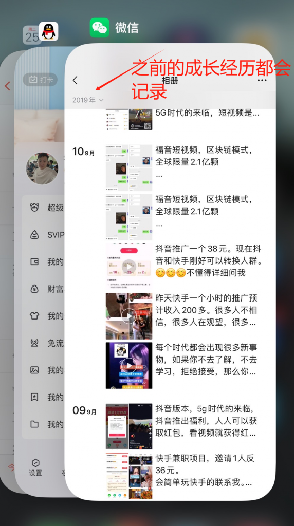 图片[3] 第十期《共享ip计划》进行招募 老秦