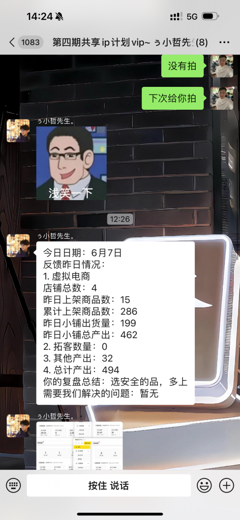 图片[9] 第十期《共享ip计划》进行招募 老秦