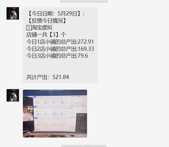 图片[9] 实战一线319天，这个产品今天产出711元，优化完成员工SOP整体流程 老秦