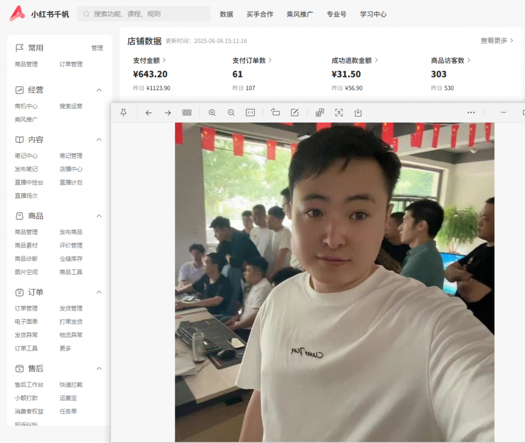 图片[14] 第十期《共享ip计划》进行招募 老秦