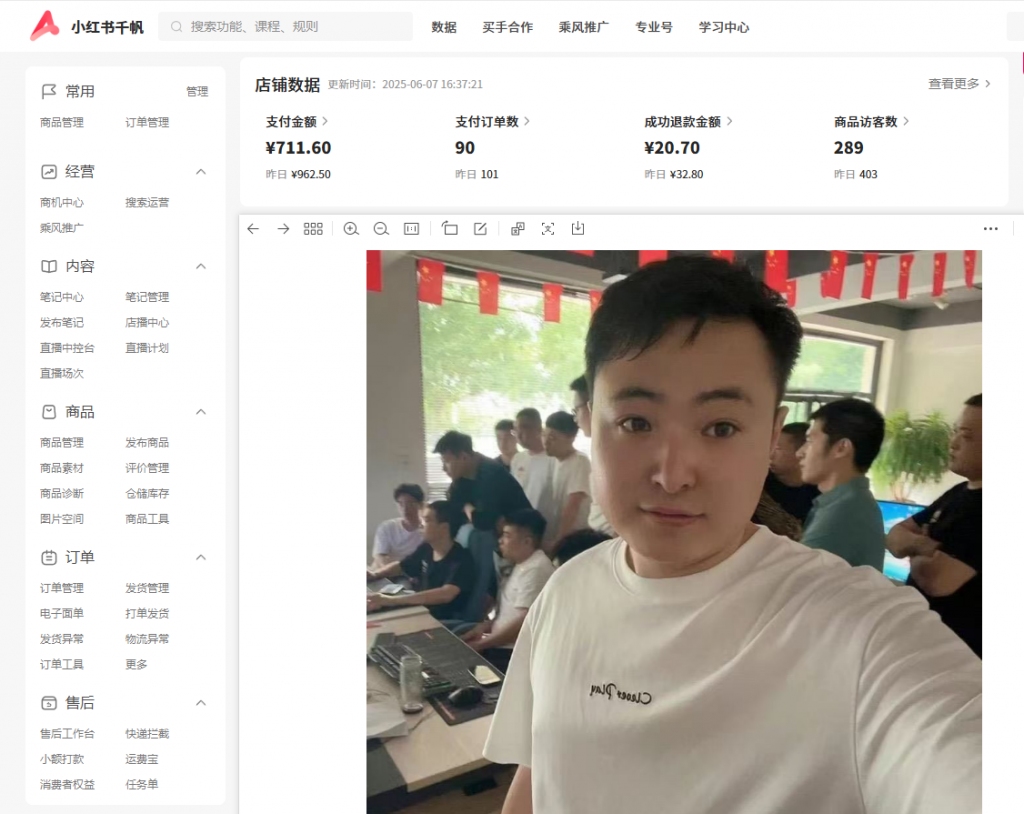 图片[15] 第十期《共享ip计划》进行招募 老秦