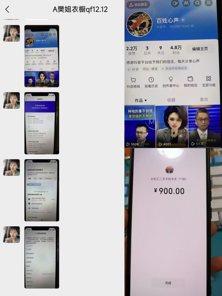 图片[22] 第十期《共享ip计划》进行招募 老秦