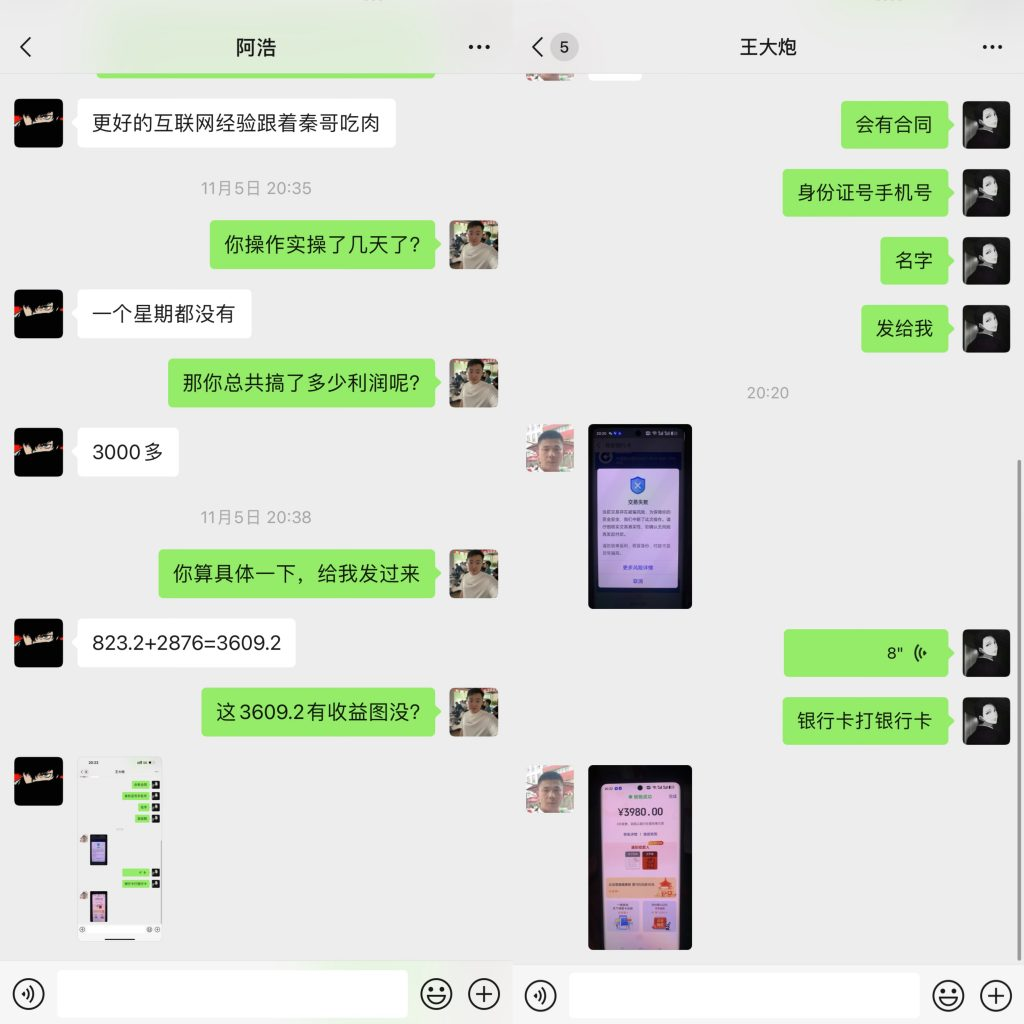 图片[35] 第十期《共享ip计划》进行招募 老秦