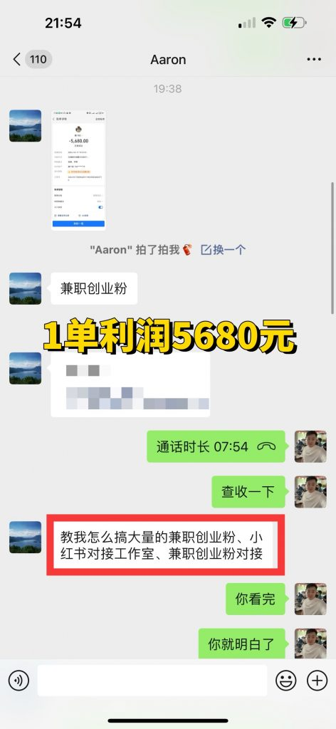 图片[37] 第十期《共享ip计划》进行招募 老秦