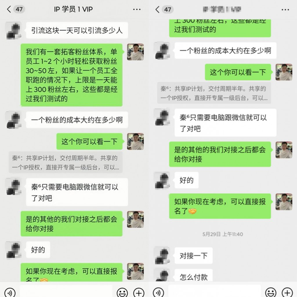 图片[38] 第十期《共享ip计划》进行招募 老秦