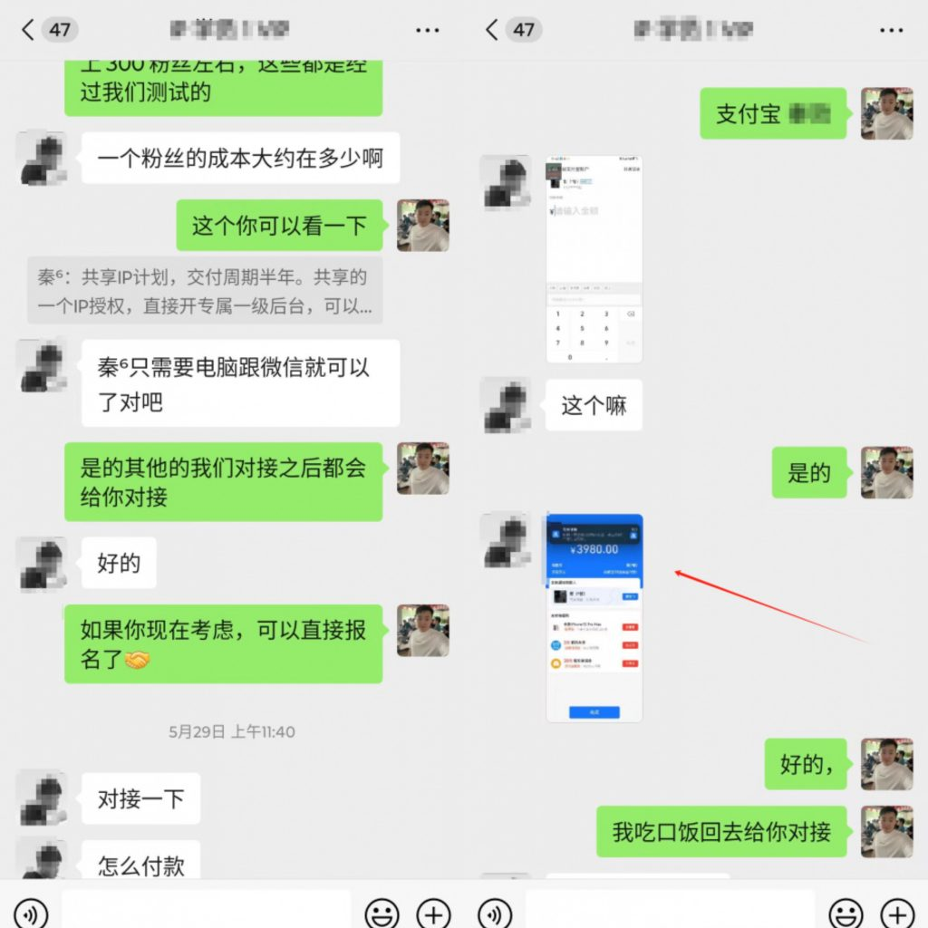 图片[39] 第十期《共享ip计划》进行招募 老秦