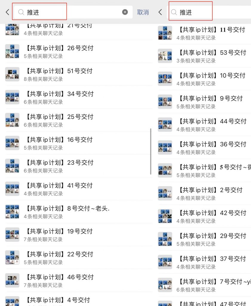 图片[47] 第十期《共享ip计划》进行招募 老秦