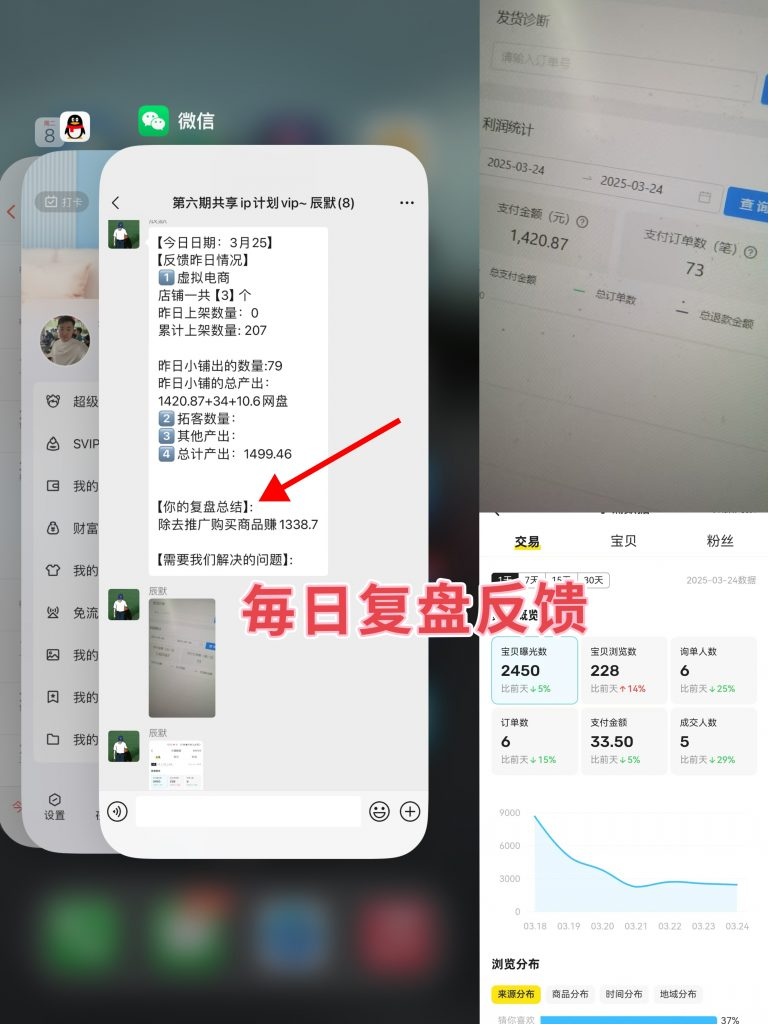 图片[50] 第十期《共享ip计划》进行招募 老秦