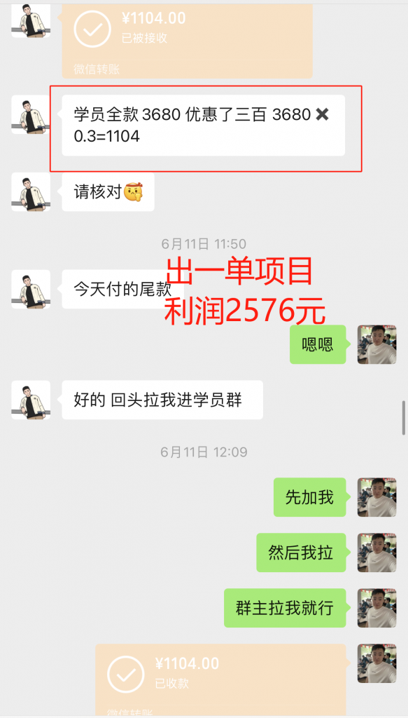 图片[53] 第十期《共享ip计划》进行招募 老秦