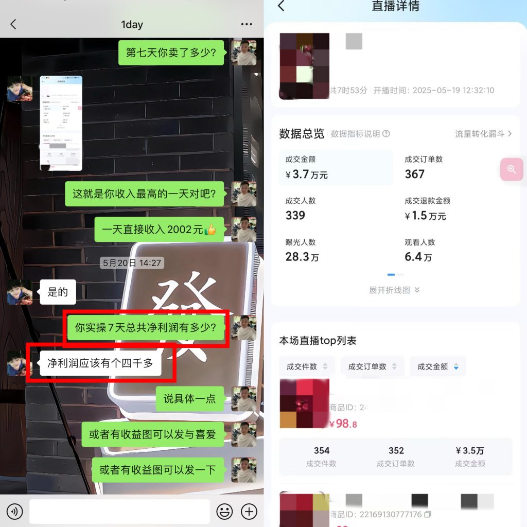 图片[24] 第十期《共享ip计划》进行招募 老秦
