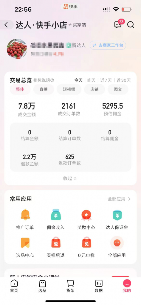 图片[4] 河南01年电焊工做这个K计划第一天净利就有3144.57？ 老秦