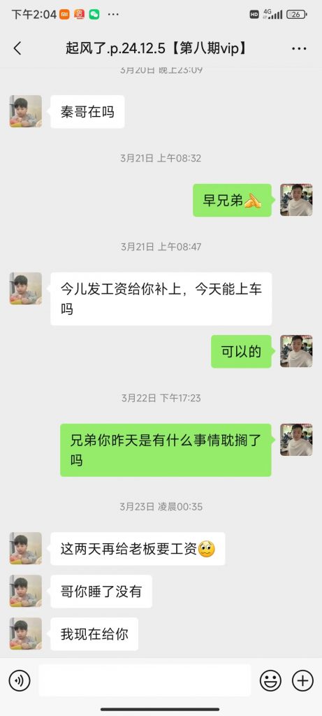 图片[7] 河南01年电焊工做这个K计划第一天净利就有3144.57？ 老秦