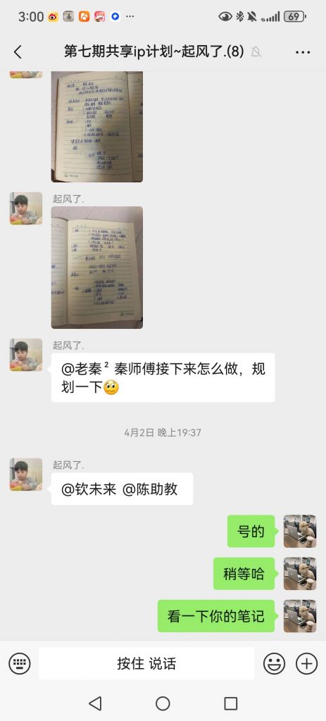 图片[9] 河南01年电焊工做这个K计划第一天净利就有3144.57？ 老秦