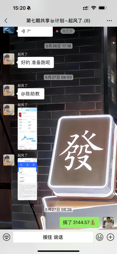 图片[12] 河南01年电焊工做这个K计划第一天净利就有3144.57？ 老秦