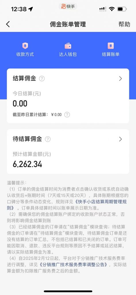 图片[16] 河南01年电焊工做这个K计划第一天净利就有3144.57？ 老秦