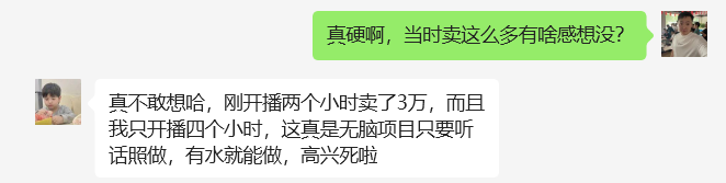 图片[18] 河南01年电焊工做这个K计划第一天净利就有3144.57？ 老秦