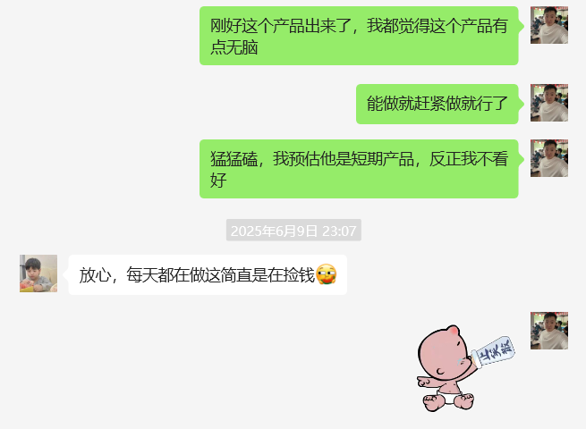 图片[19] 河南01年电焊工做这个K计划第一天净利就有3144.57？ 老秦