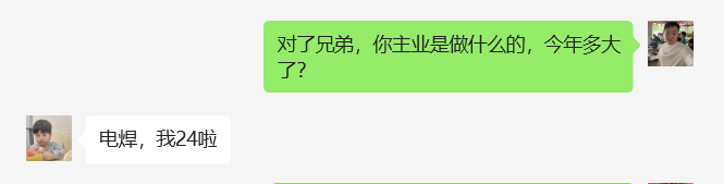 图片[20] 河南01年电焊工做这个K计划第一天净利就有3144.57？ 老秦