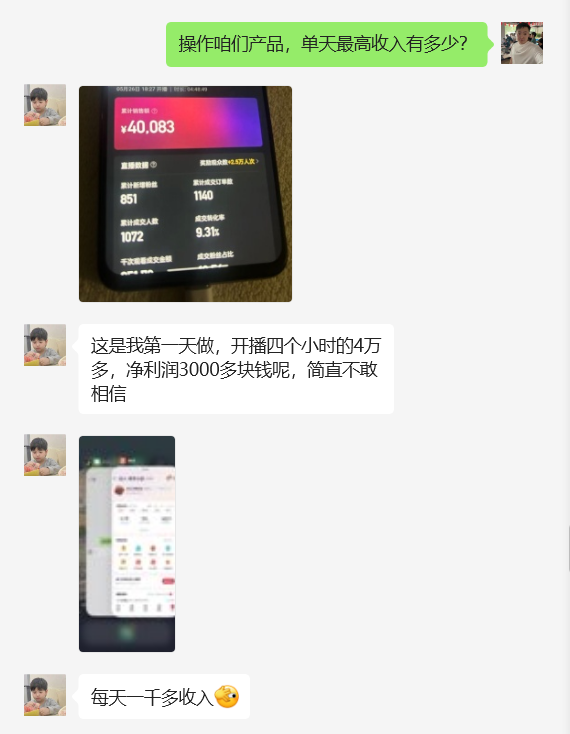 图片[27] 河南01年电焊工做这个K计划第一天净利就有3144.57？ 老秦