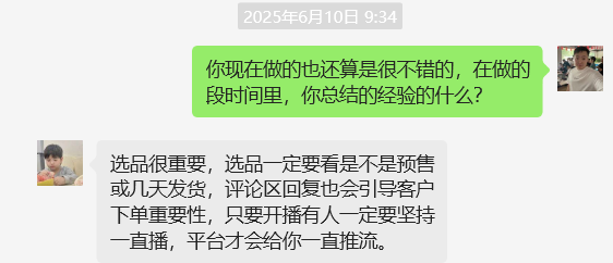 图片[33] 河南01年电焊工做这个K计划第一天净利就有3144.57？ 老秦