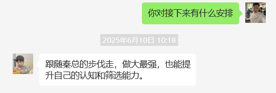 图片[35] 河南01年电焊工做这个K计划第一天净利就有3144.57？ 老秦