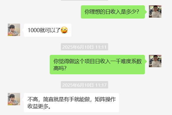 图片[36] 河南01年电焊工做这个K计划第一天净利就有3144.57？ 老秦