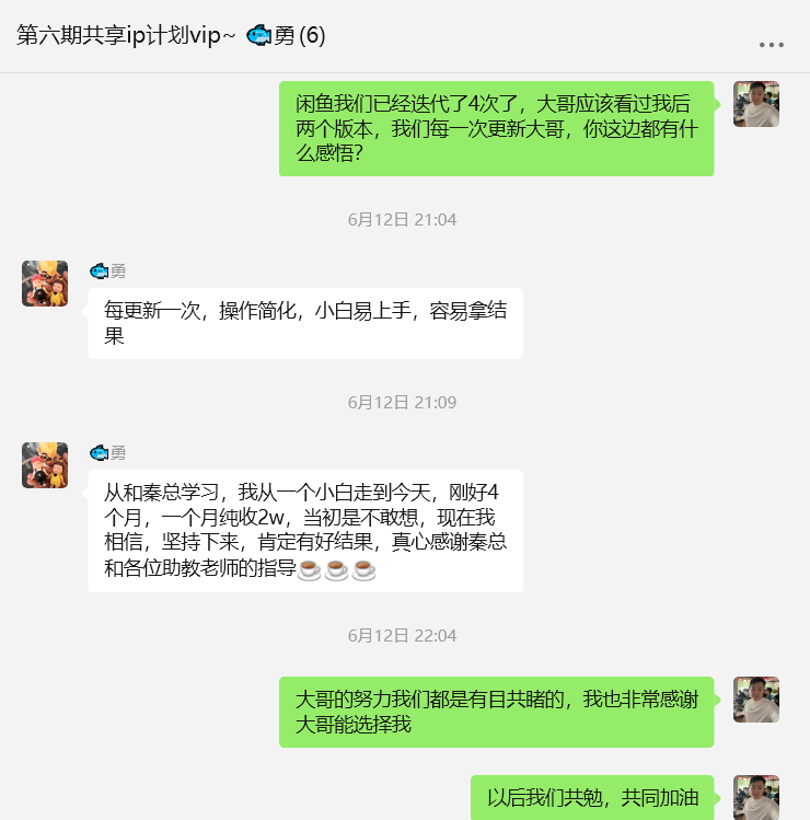 图片[16] 41岁安徽地铁大哥的成长-续写篇 老秦