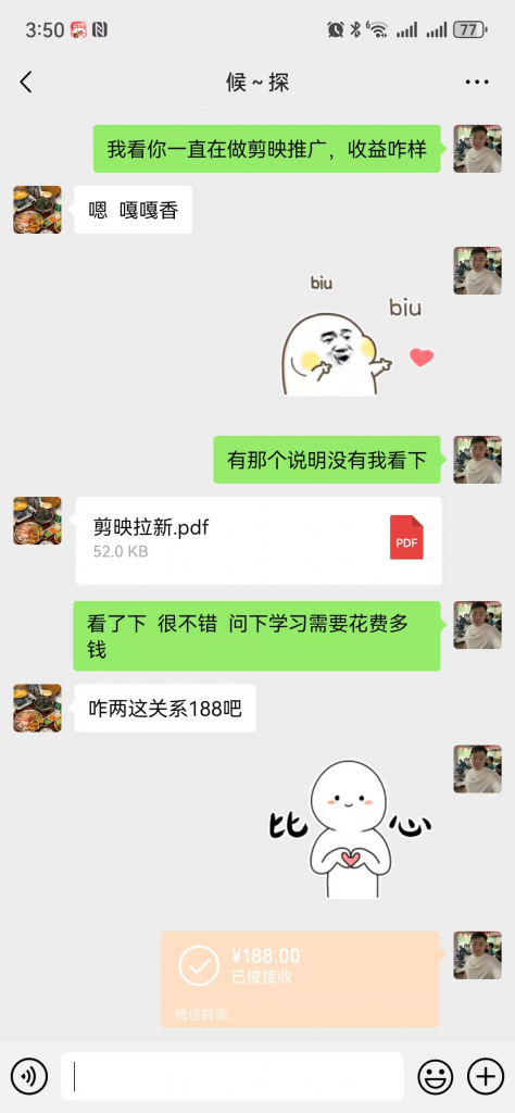 图片[2] 剪映拉新玩法，AI一键生成推广，一件发布，单天最高产出1925元？ 老秦