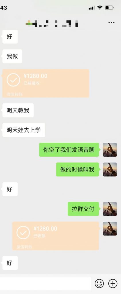 图片[8] 实体百万负债人实操这个13天：产出7400！日进2700，如何做的？ 老秦