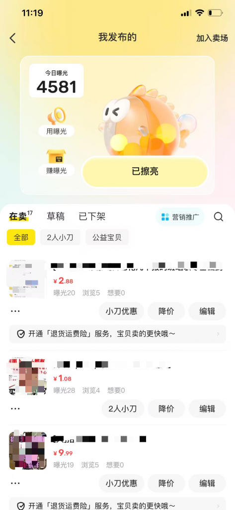 图片[18] 实体百万负债人实操这个13天：产出7400！日进2700，如何做的？ 老秦
