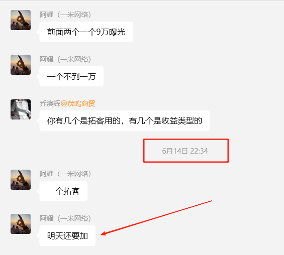 图片[22] 实体百万负债人实操这个13天：产出7400！日进2700，如何做的？ 老秦