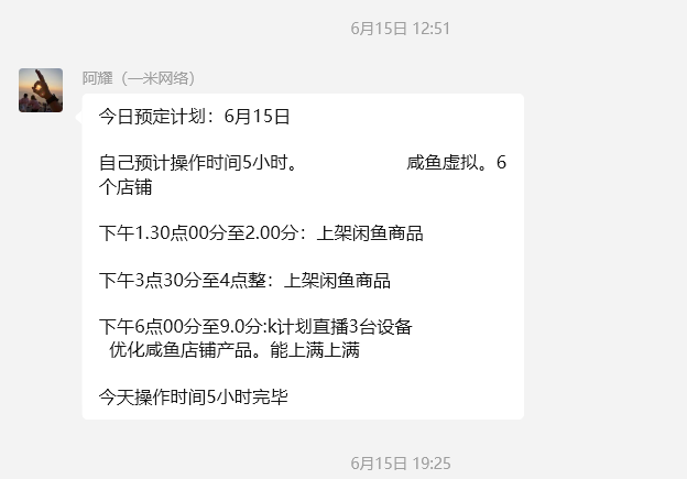 图片[23] 实体百万负债人实操这个13天：产出7400！日进2700，如何做的？ 老秦