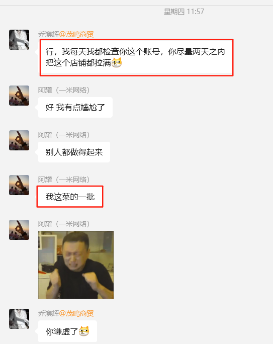 图片[30] 实体百万负债人实操这个13天：产出7400！日进2700，如何做的？ 老秦