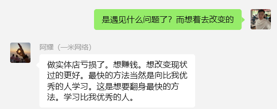 图片[35] 实体百万负债人实操这个13天：产出7400！日进2700，如何做的？ 老秦