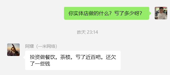 图片[36] 实体百万负债人实操这个13天：产出7400！日进2700，如何做的？ 老秦