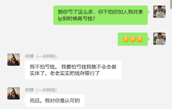 图片[37] 实体百万负债人实操这个13天：产出7400！日进2700，如何做的？ 老秦