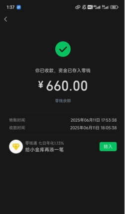 图片[12] 实操案例：01年的贵州大学生，每天3小时，单天产出660元？ 老秦