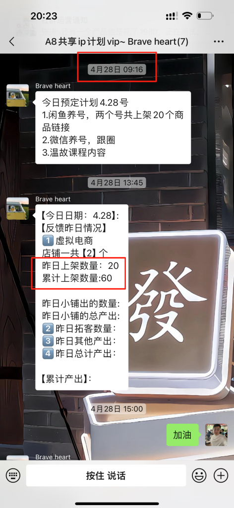 图片[5] 实操案例：01年的贵州大学生，每天3小时，单天产出660元？ 老秦