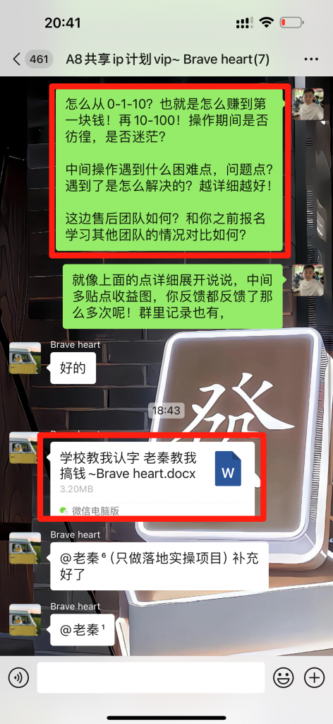 图片[8] 实操案例：01年的贵州大学生，每天3小时，单天产出660元？ 老秦