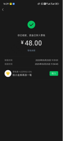 图片[18] 实操案例：01年的贵州大学生，每天3小时，单天产出660元？ 老秦