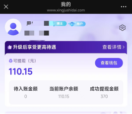 图片[27] 实操案例：01年的贵州大学生，每天3小时，单天产出660元？ 老秦